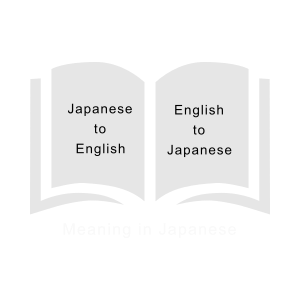 Meaning-in-Japanese