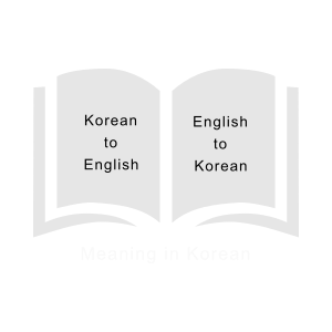 Meaning-in-Korean